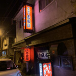 Yakitori Yoshidaya - 