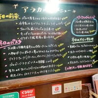 オステリア ガウダンテ 大阪駅前第4ビル店 - メニューボード