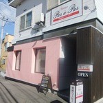 欧風創作ビストロ　パサパ - 桐花通
