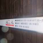 欧風創作ビストロ　パサパ - 