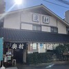 手打ちそば奥村本店 - 