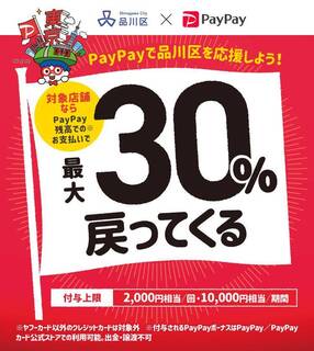 Wagyuu Yakiniku Tokori - PayPay30%戻って来る！