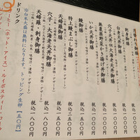天ぷら 旬和食 あきら - 