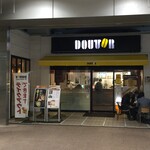 Dotoru Ko-Hi- Shoppu - ドトールコーヒーショップ 石川町北口店