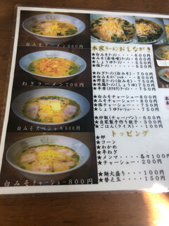 華川ラーメン - 