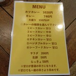 カレー専門店 ビィヤント - 