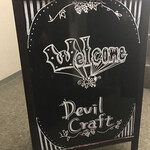 DevilCraft  - 