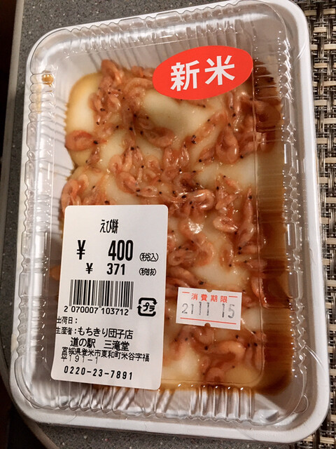 道の駅 三滝堂 売店・物産コーナー - 登米市その他（売店）の写真