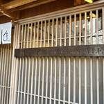 モンブランスタイル - 