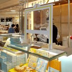 東京食賓館 東京ばな奈ワールド - 外観