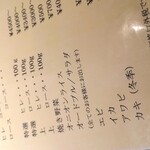 うまかもん亭 - 