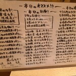 海鮮炭焼処とら太 - メニュー