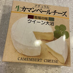 久保田牧場チーズ研究所　ミルクパーラー - 