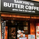 SAIKYOU no BUTTER COFFEE - 