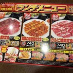 元氣七輪焼肉 牛繁 - ランチメニュー