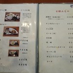 薬彩食房よこひら亭 - 料理メニュー