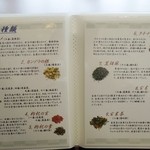 薬彩食房よこひら亭 - 薬草メニュー