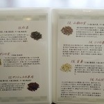 薬彩食房よこひら亭 - 薬草メニュー