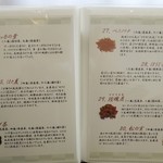 薬彩食房よこひら亭 - 薬草メニュー