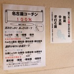 らぁめん醤和 - メニュー＆こだわり（2012-12）