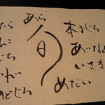 歓の季 - 2010.12.17