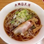 大阪王将 - 中華そば：490円