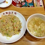 大阪王将 - ちょい盛り五目炒飯：330円