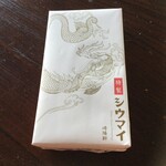 崎陽軒 - 大粒の『特製シウマイ』