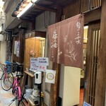 お好み焼 千草 - 