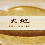 Sushi To Sumibi Daichi - 