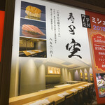 Ikebukuro Sushi Koshitsu Sora - 