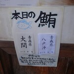 天然本マグロ丼専門店 司 - 