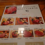 天然本マグロ丼専門店 司 - 