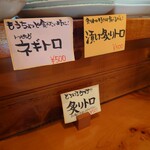 天然本マグロ丼専門店 司 - 