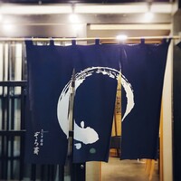 うなぎ 目白ぞろ芽 - 