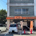 知多大府屋たがや - 