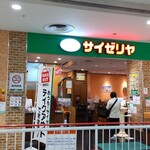 サイゼリヤ - サイゼリヤ イオンフードスタイル港南台店