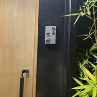 耽美 下村 - 