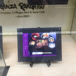 Ginza rangetsu - 