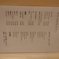 Uomi - ドリンクメニュー