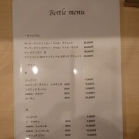 Uomi - ボトルリスト