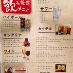 トリコミート - 