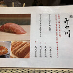 柏 寿司 みや川 - 