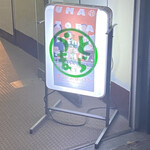 炭焼呑処 うまとら - 