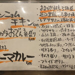 炭焼呑処 うまとら - 