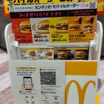 マクドナルド - マクドナルド イオンフードスタイル港南台店