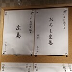 ラーメン巌哲 - 広島＋おろし生姜