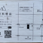 本町料理店 - 駐車場は店の奥と少し離れた所にあります。