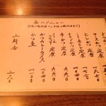 とんかつ江戸家 - MENU