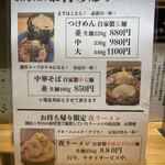 中華蕎麦うゑず - 旅でなければ絶対持ち帰りも購入したい